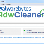 Malwarebytes AdwCleaner Fr Torrent