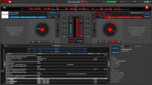 Virtual DJ Infinity Pro 8.3 Torrent