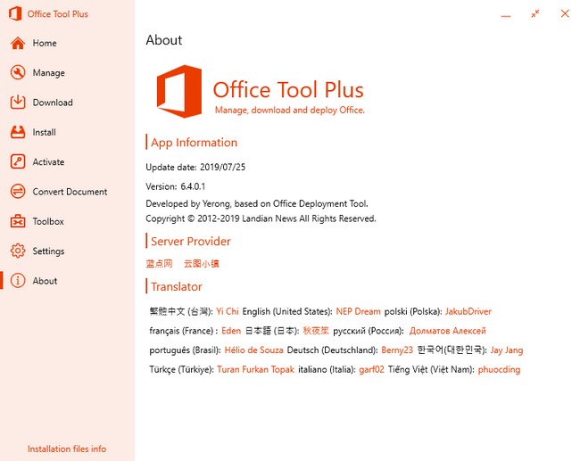 Office Tool Plus 6.4.0.1 Multilingual